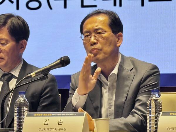 김춘 상장회사협의회 본부장이 발언하고 있다. [출처=EBN]