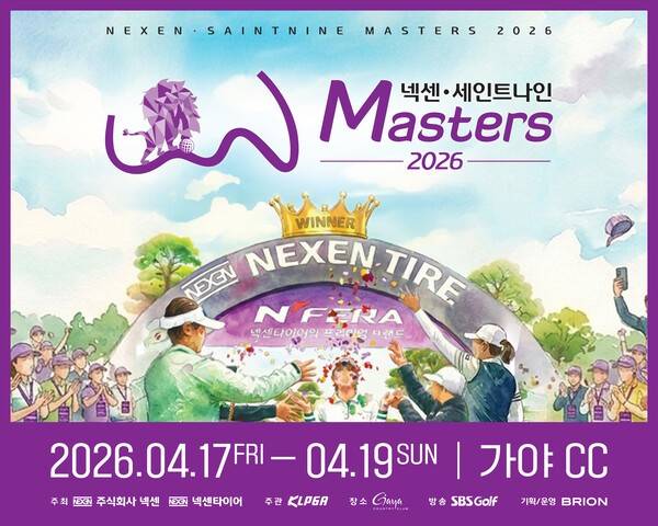 넥센 세인트 나인 마스터즈 대회 홍보 포스터 [출처: 넥센타이어]