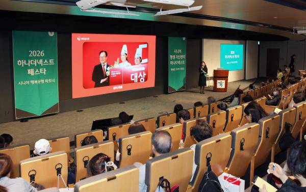 NS홈쇼핑이 지난 14일 하나은행 하나손해보험과 함께 중장년 맞춤 금융 생활 세미나를 진행했다 사진NS홈쇼핑