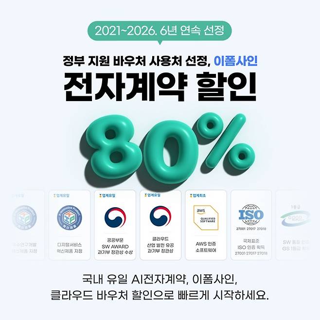 사진=포시에스