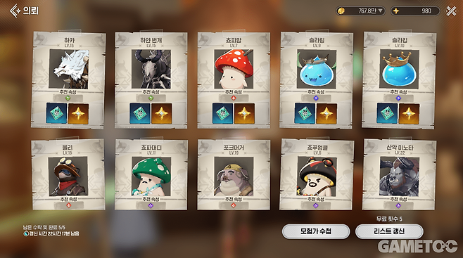 네임드 몬스터들을 처치하는 의뢰 리스트 (사진= 서동규 기자)