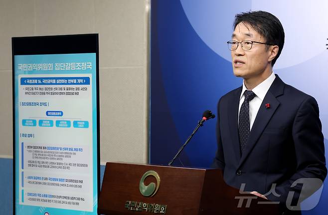 한삼석 국민권익위원회 부위원장. ⓒ 뉴스1 김기남 기자