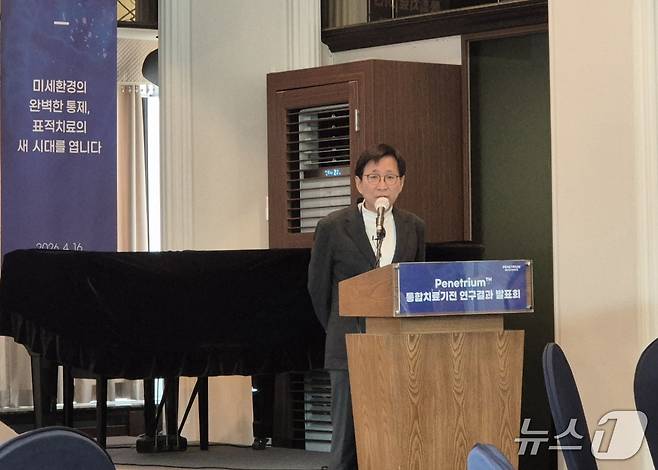 조원동 페니트리움 회장이 인사말을 하고 있다. 2026.4.16/뉴스1 조유리 기자