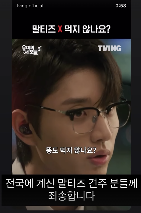 배우 김재원. 사진|티빙