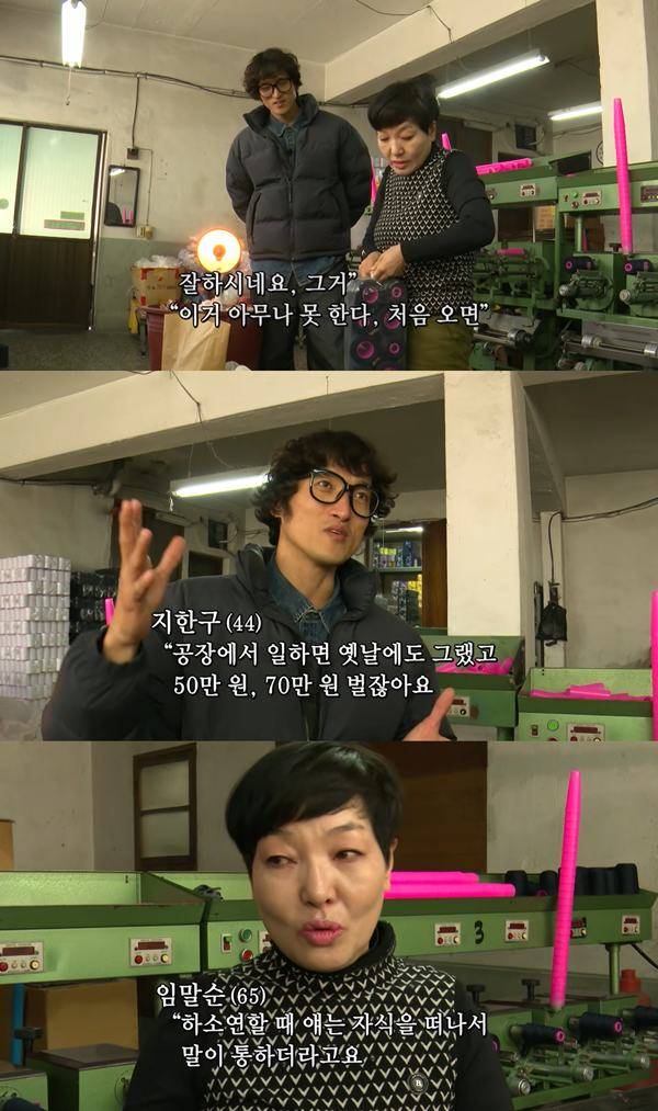 ⓒ'인간극장' 방송 캡처