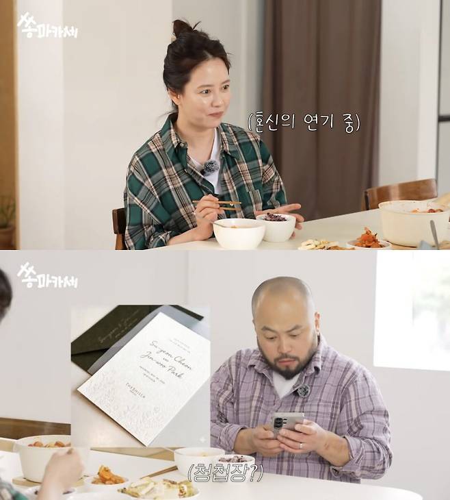 ⓒ유튜브 '송지효 JIHYO SSONG'