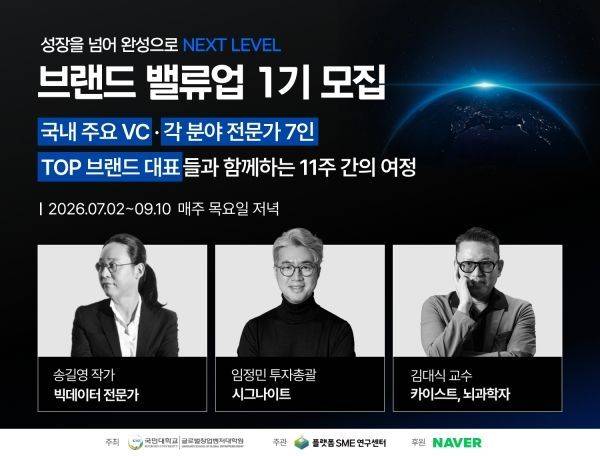 포스터(국민대 제공)