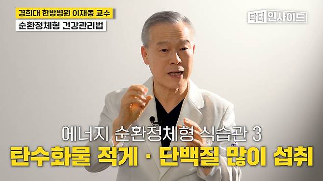 /조선일보 의학·건강 유튜브 '닥터인사이드'