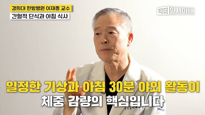 /조선일보 의학·건강 유튜브 '닥터인사이드'