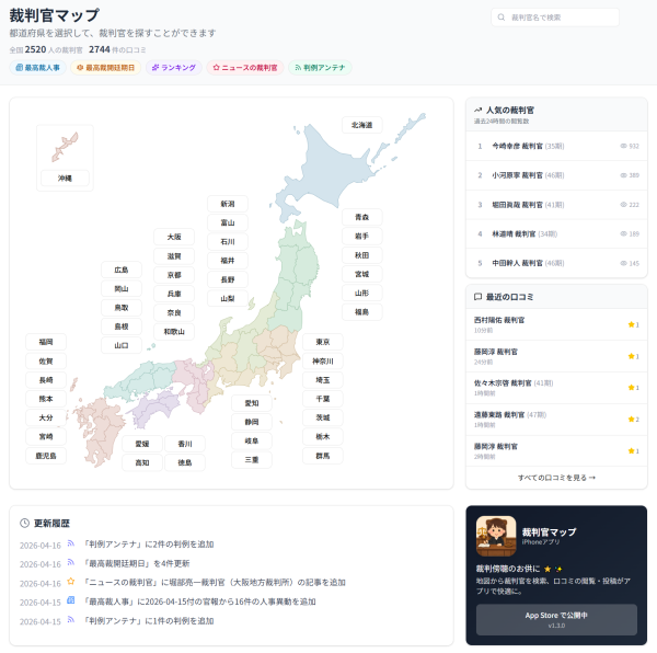 판사맵 페이지 갈무리