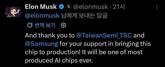 일론 머스크 테슬라 최고경영자(CEO) 엑스(X·옛 트위터) 캡처