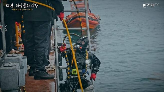 세월호 침몰 현장에서 수중 수색을 마치고 바지선으로 올라오는 민간 잠수사. 영화 ‘로그북’ 화면 갈무리