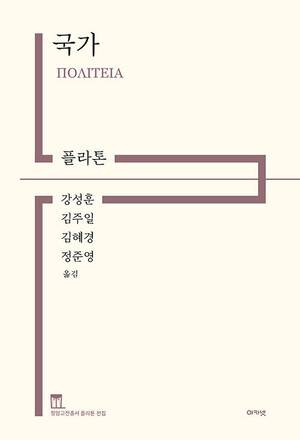 ‘국가’ 표지.