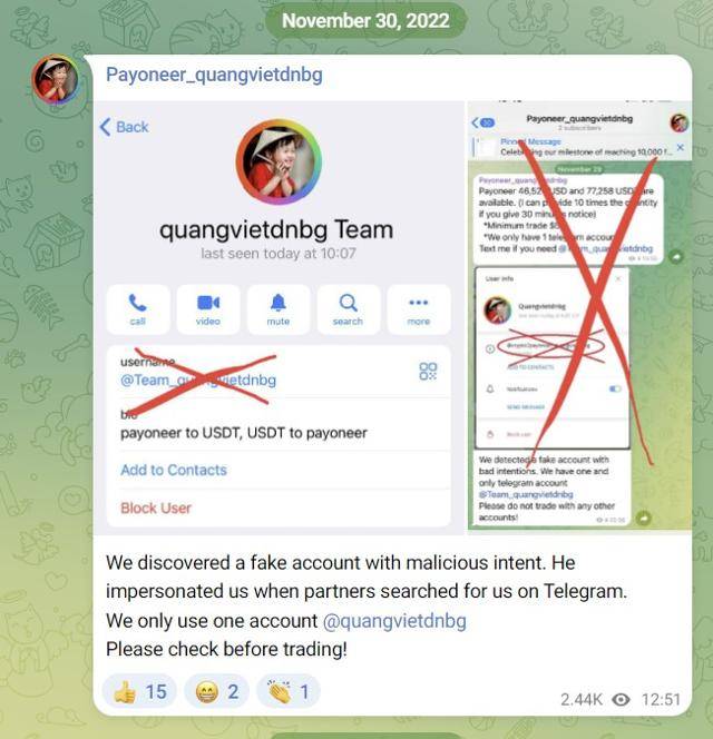 콴비엣이 자신들의 '페이크 계정'이 발견됐다면서 주의를 당부하고 있다.