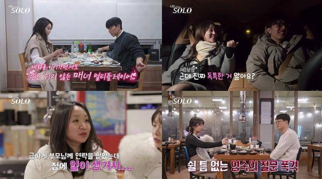 ‘나는 솔로’ 31기 현숙이 돌연 퇴소를 해 궁금증을 자아냈다. ENA 제공