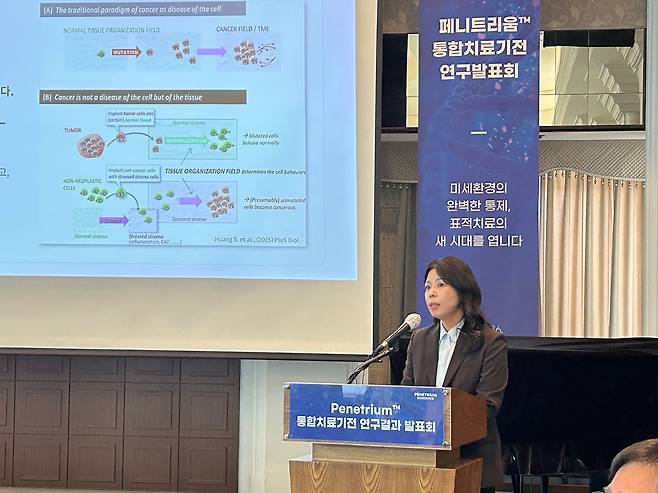 오가노이드 실험 결과에 대해 발표 중인 장수화 박사​./사진=김서희 기자