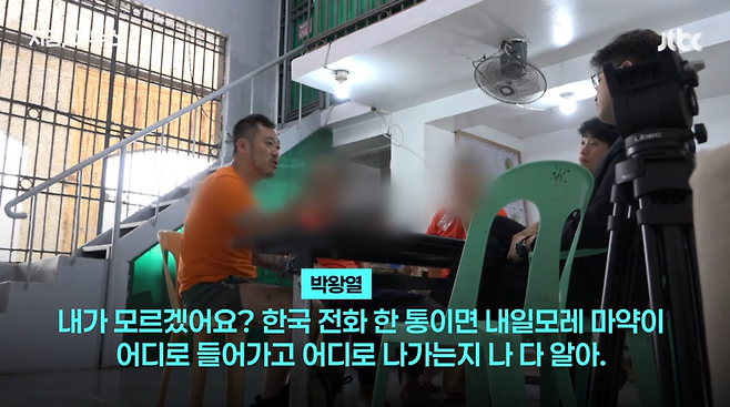 마약왕이라 불리는 박왕열을 3년 전 단독 인터뷰한 JTBC가 3월25일 그의 국내 송환 뒤 다시 이를 보도했다. /JTBC