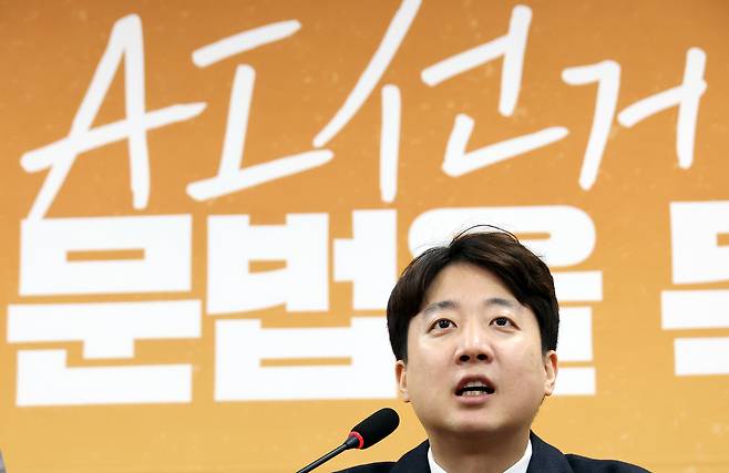 이준석 개혁신당 대표가 지난 6일 국회에서 최고위원회의를 열어 모두발언을 하고 있다. 연합뉴스