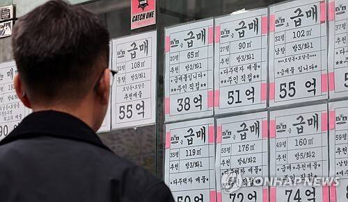 서울 강남구 한 부동산 중개업소에 붙은 다주택자 급매물 안내문 모습 / 출처 : 연합뉴스