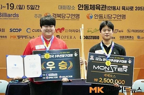손준혁(왼쪽)-정재인이 15일 경북 안동실내체육관에서 열린 ‘2026 안동시장배전국3쿠션당구대회’ 복식 결승에서 하이런14점을 앞세워 김건윤-김보라를 30:12로 꺾고 팀 결성 두 번째 대회만에 전국대회 정상에 올랐다.
