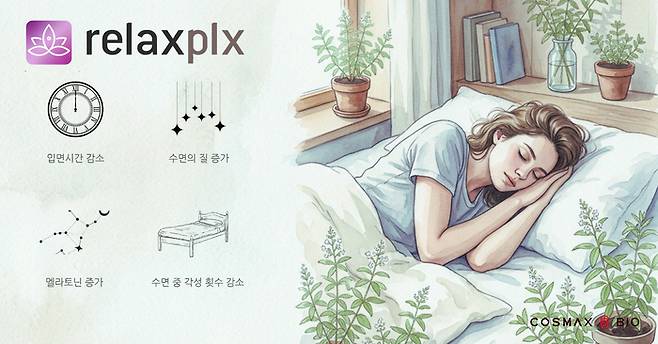 코스맥스바이오는 수면 질 개선에 도움을 주는 레몬버베나추출물로 식품의약품안전처 개별인정형 원료허가를 받았다고 밝혔다. <코스맥스바이오>