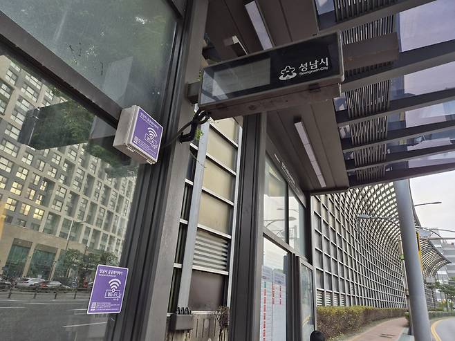 버스정류장에 설치된 성남시 공공와이파이. [성남시]