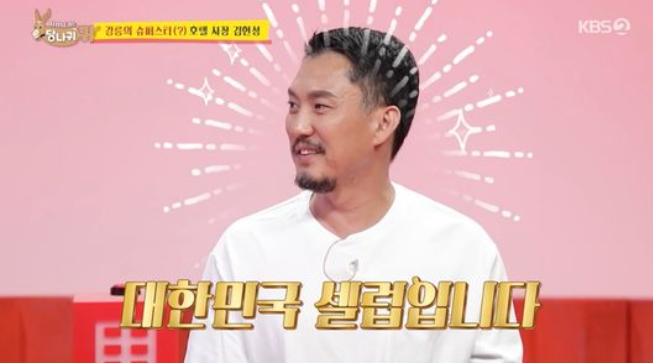 KBS 예능 ‘사장님 귀는 당나귀 귀’에 출연해 얼굴을 알린 김헌성 대표 / 사진=KBS 예능 ‘사장님 귀는 당나귀 귀’ 갈무리