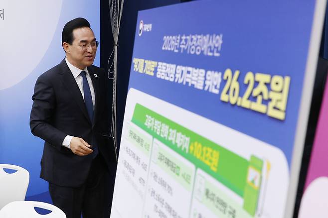 박홍근 기획예산처 장관이 지난달 27일 세종시 정부세종청사에서 중동 사태 대응을 위한 2026년도 추가경정 예산안에 대한 브리핑을 마친 뒤 브리핑룸에서 나가고 있다. [연합뉴스]