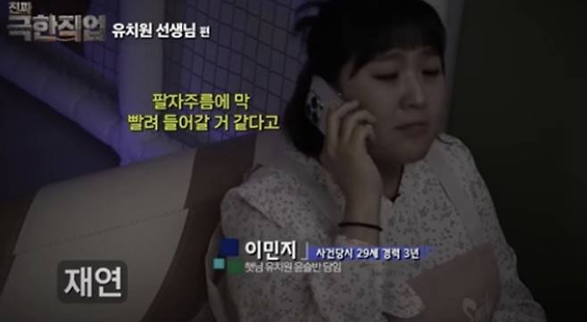 7일 유튜브 채널을 통해 ‘유치원 교사의 24시간’을 패러디한 영상