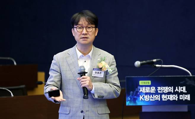 이용관 블루포인트파트너스 대표이사가 16일 서울 중구 대한상공회의소에서 '새로운 전쟁의 시대, K방산의 현재와 미래'를 주제로 열린 '시대포럼'에서 주제발표를 하고 있다. / 사진=박지혜 기자(뉴스1)