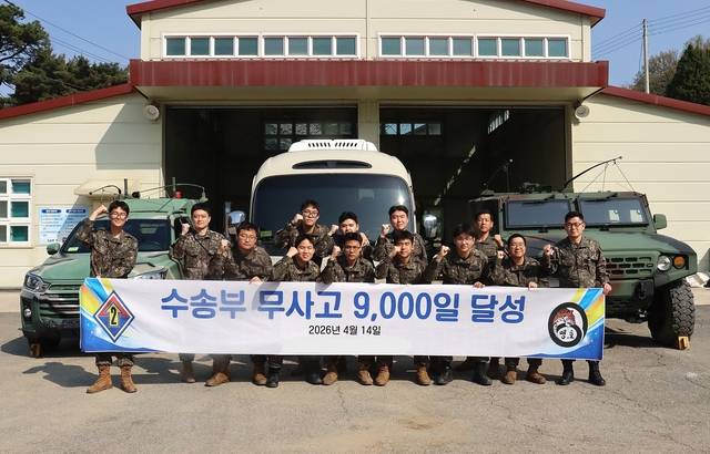 육군 제2기갑여단 예하 맹호대대 수송부가 대대 전 장병이 참여한 가운데 차량 무사고 9000일을 자축하는 기념행사를 갖고 있다. 제2기갑여단 제공