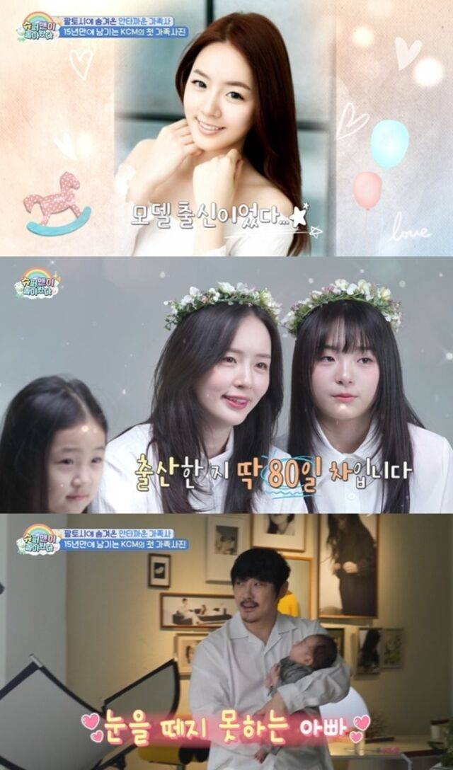 가수 KCM의 아내가 출산한 지 불과 두 달여 만에 믿기지 않는 비주얼을 드러내며 온라인을 뜨겁게 달궜다. /KBS 2TV ‘슈퍼맨이 돌아왔다'