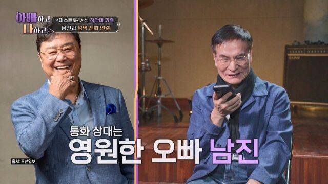 '아빠하고 나하고' 허찬미/TV조선