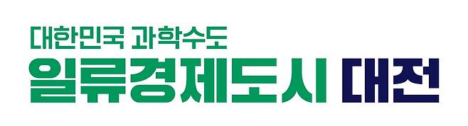 대전광역시.