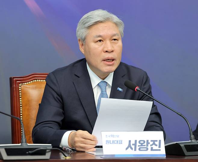 서왕진 조국혁신당 원내대표 [연합]