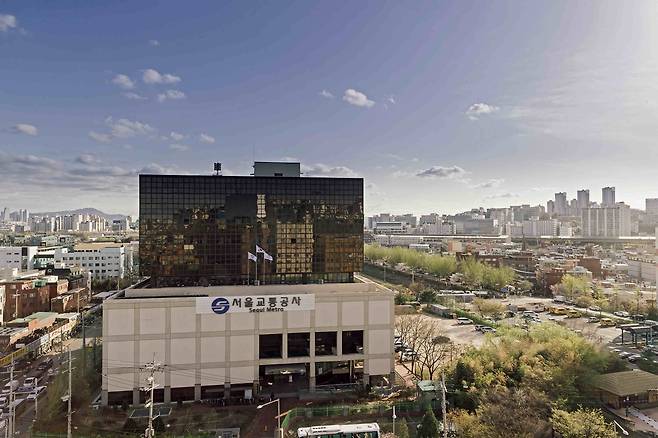 서울교통공사 본사