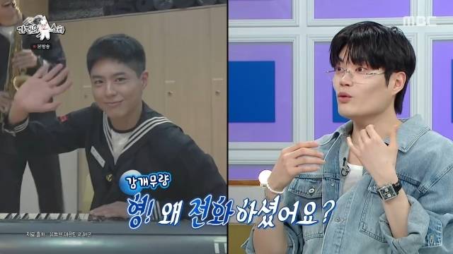 MBC ‘라디오스타’ 캡처