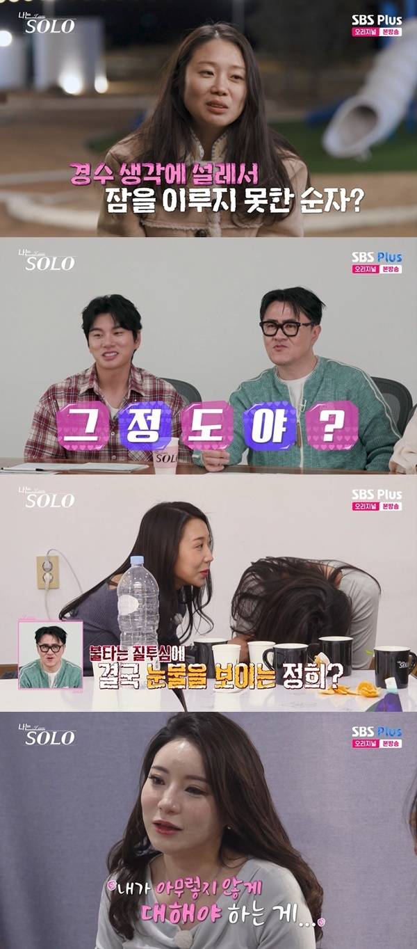 ENA, SBS Plus ‘나는 SOLO’
