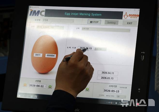 [당진=뉴시스] 이영환 기자 = 16일 충남 당진시 농업회사법인 한솔루트원에서 태국산 신선란 난각이 진행되고 있다.한국농수산식품유통공사(aT)는 태국산 신선란 수입을 통해 국내 계란 수급 안정과 소비자 가격 부담 완화에 나선다고 밝혔다. 2026.04.16. 20hwan@newsis.com