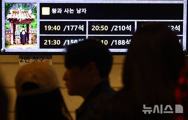 [서울=뉴시스] 황준선 기자 = 영화 '왕과 사는 남자'의 관객이 1600만명을 넘긴 5일 서울 시내 한 영화관에서 시민들이 '왕과 사는 남자' 상영 정보를 살펴보고 있다. 2026.04.05. hwang@newsis.com