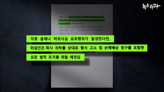김 의원이 지난해 7월 전직 보좌 직원들에게 발송한 내용증명.