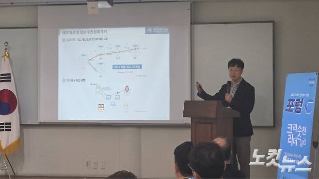 부산대학교 인공지능융합연구센터장 송길태 교수. 경남CBS