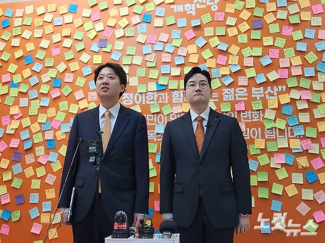 16일 오전 부산에서 열린 개혁신당 현장 최고위원회의에서 이준석 대표와 정이한 부산시장 후보가 기자 간담회를 진행 중이다. 정혜린 기자