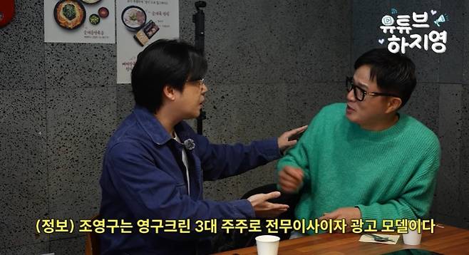 사진=유튜브 ‘유튜브하지영’ 캡처