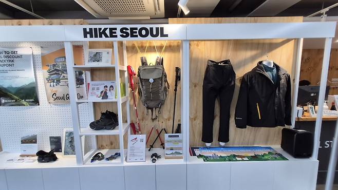 서울등산관광센터에서는 의류, 신발, 배낭 등 거의 모든 등산 장비를 저렴한 비용으로 빌릴 수 있다.  양형모 기자