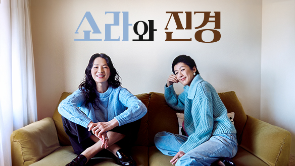 MBC 예능 ‘소라와 진경’ 제공.