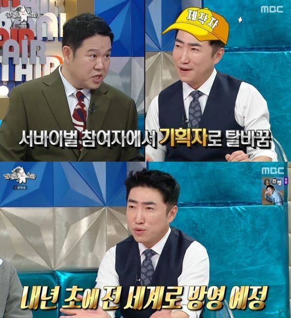 사진=MBC 라디오스타 캡처