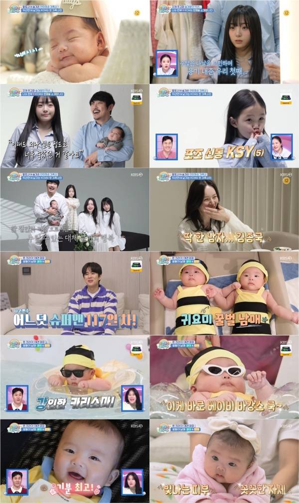 슈퍼맨이 돌아왔다 / 사진=KBS2 캡처