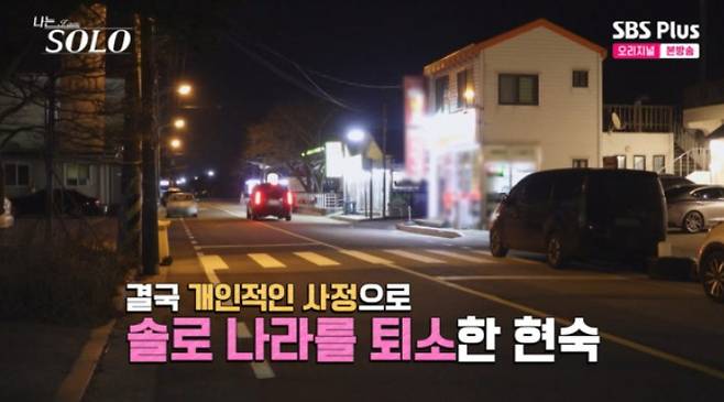 /사진=SBS Plus, ENA '나는 솔로'
