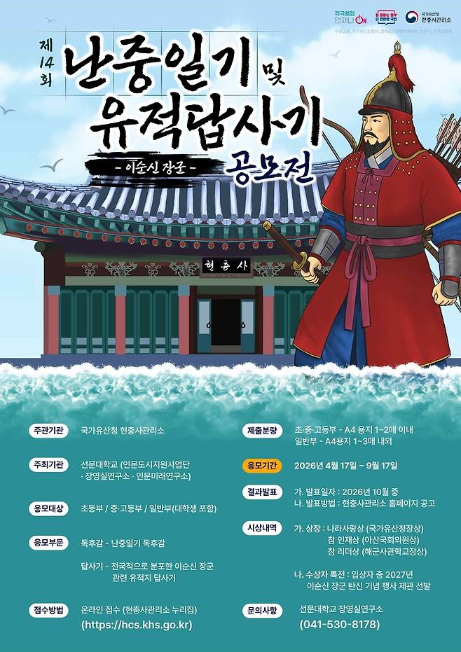 공모전 안내  [국가유산청 제공. 재판매 및 DB 금지]